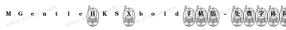 MGentle HKS Xbold手机版字体转换